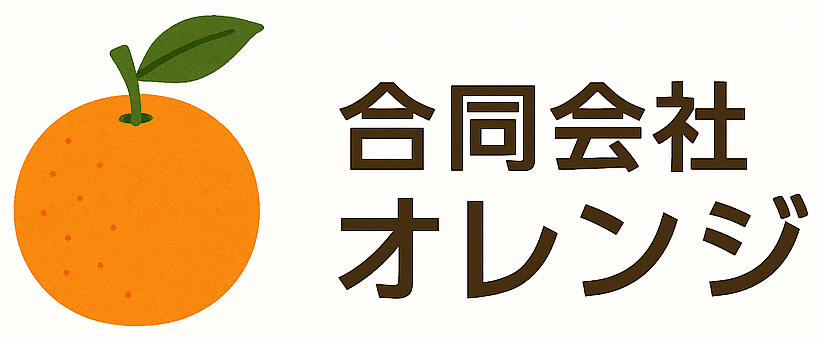 合同会社オレンジ ロゴ